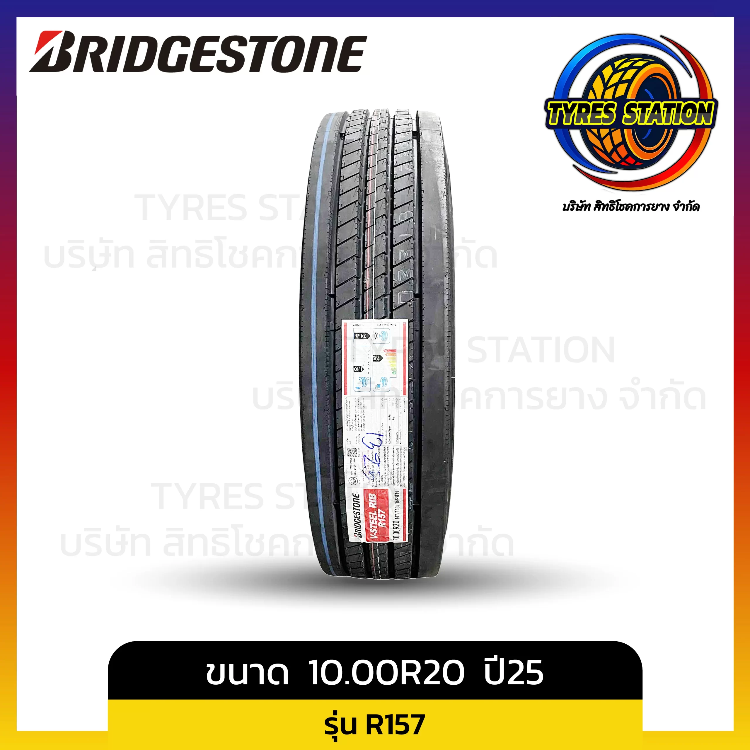 ยางรถบรรทุกเรเดียล BRIDGESTONE / ขนาด 10.00R20 ปี25 / รุ่น R157
