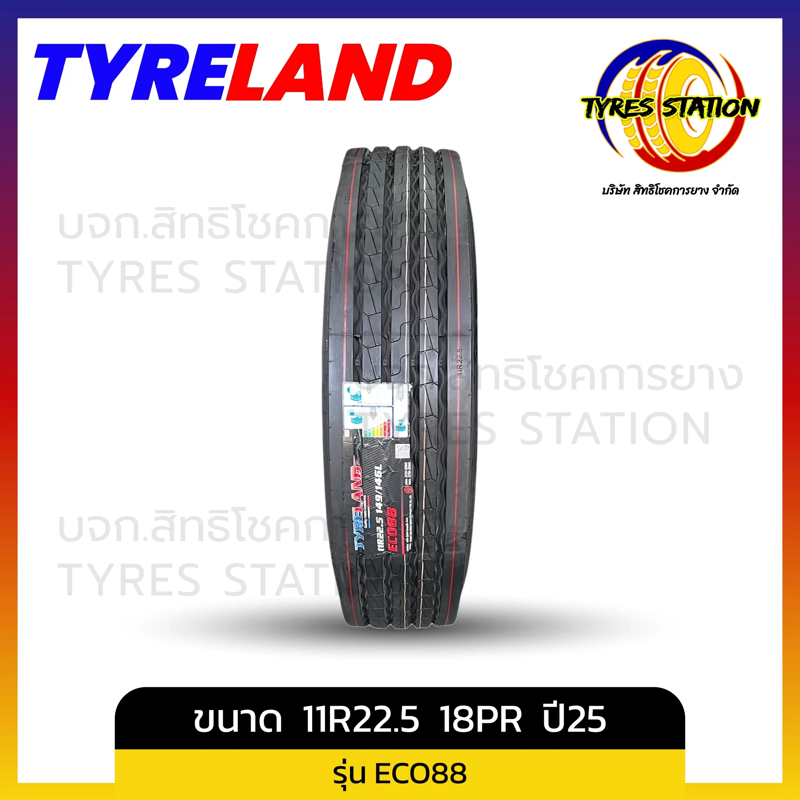 ยางรถบรรทุกเรเดียล TYRELAND / ขนาด 11R22.5 18PR ปี25 / รุ่น ECO88