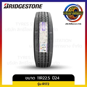ยางรถบรรทุกเรเดียล BRIDGESTONE / ขนาด 11R22.5 ปี24 / รุ่น R172