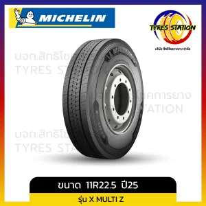 ยางรถบรรทุกเรเดียล MICHELIN / ขนาด 11R22.5 ปี25 / รุ่น X MULTI Z