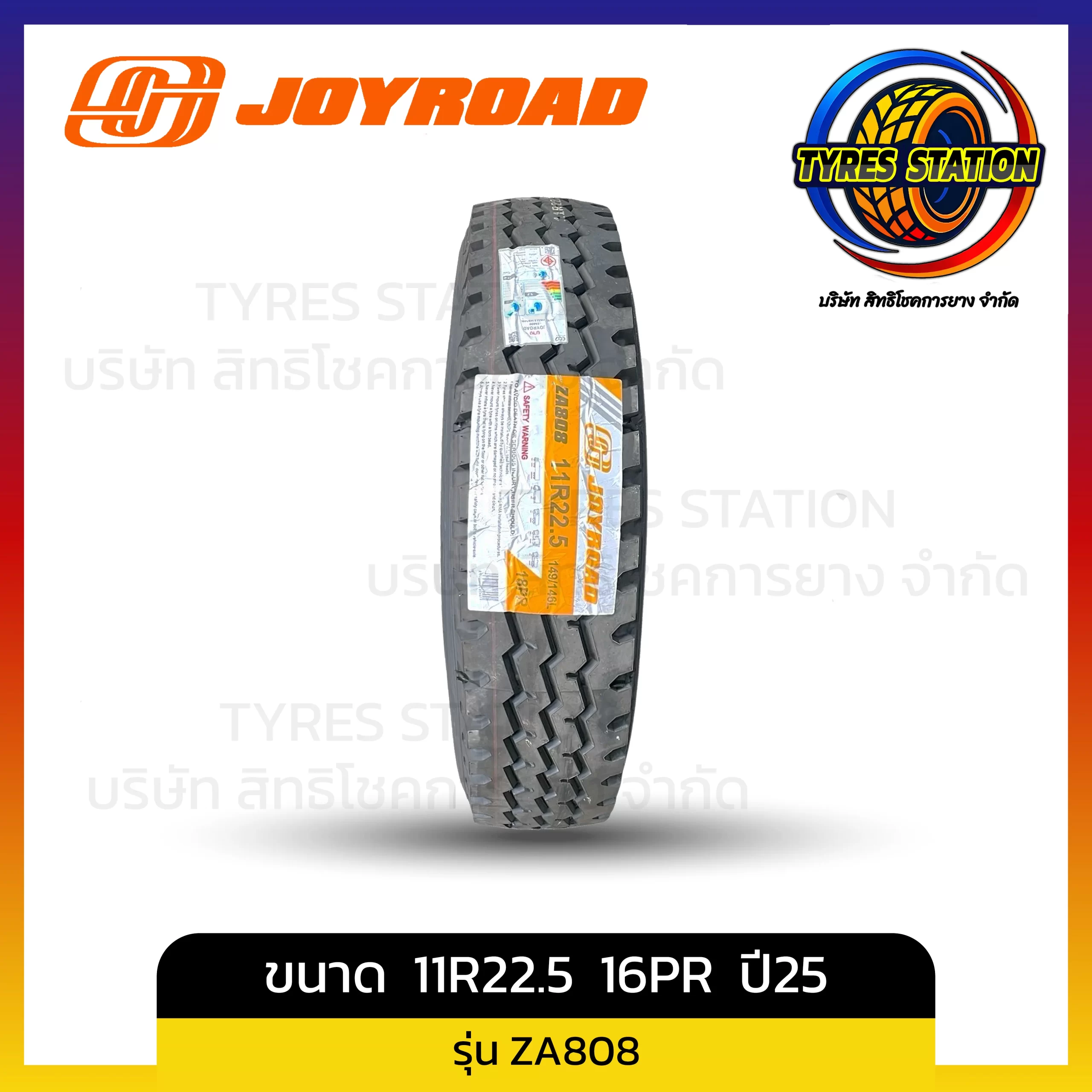 ยางรถบรรทุกเรเดียล JOYROAD / ขนาด 11R22.5 18PR / รุ่น ZA808