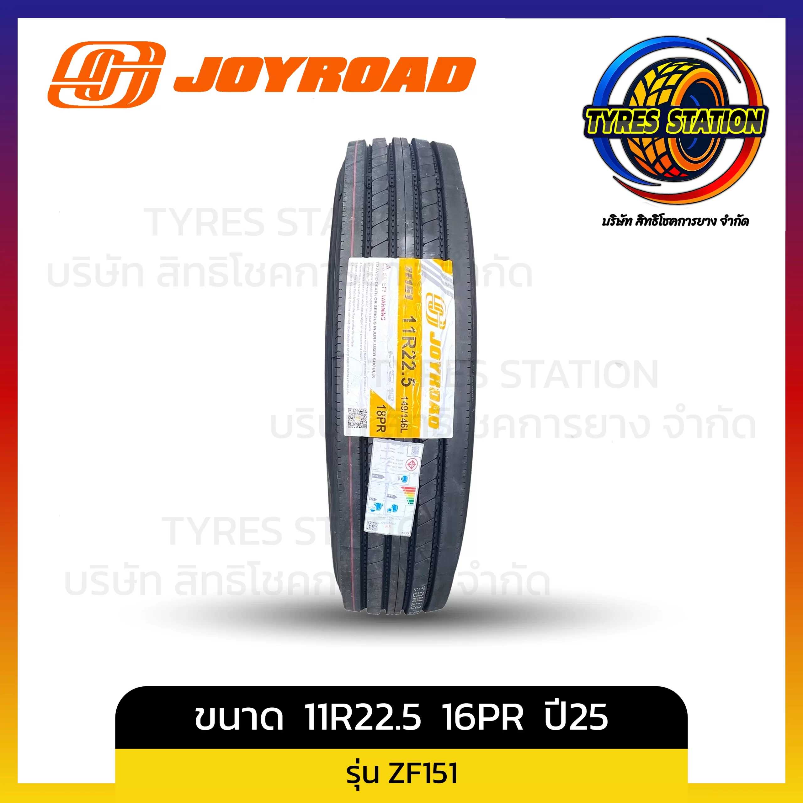 ยางรถบรรทุกเรเดียล JOYROAD / ขนาด 11R22.5 18PR / รุ่น ZF151