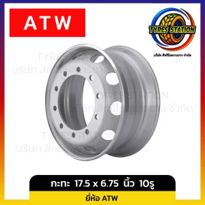กะทะล้อ ATW ขนาด 17.5 x 6.75 นิ้ว 10รู