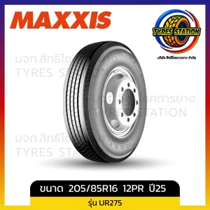 ยางรถบรรทุกเรเดียล MAXXIS / ขนาด 205/85R16 12PR / รุ่น UR275