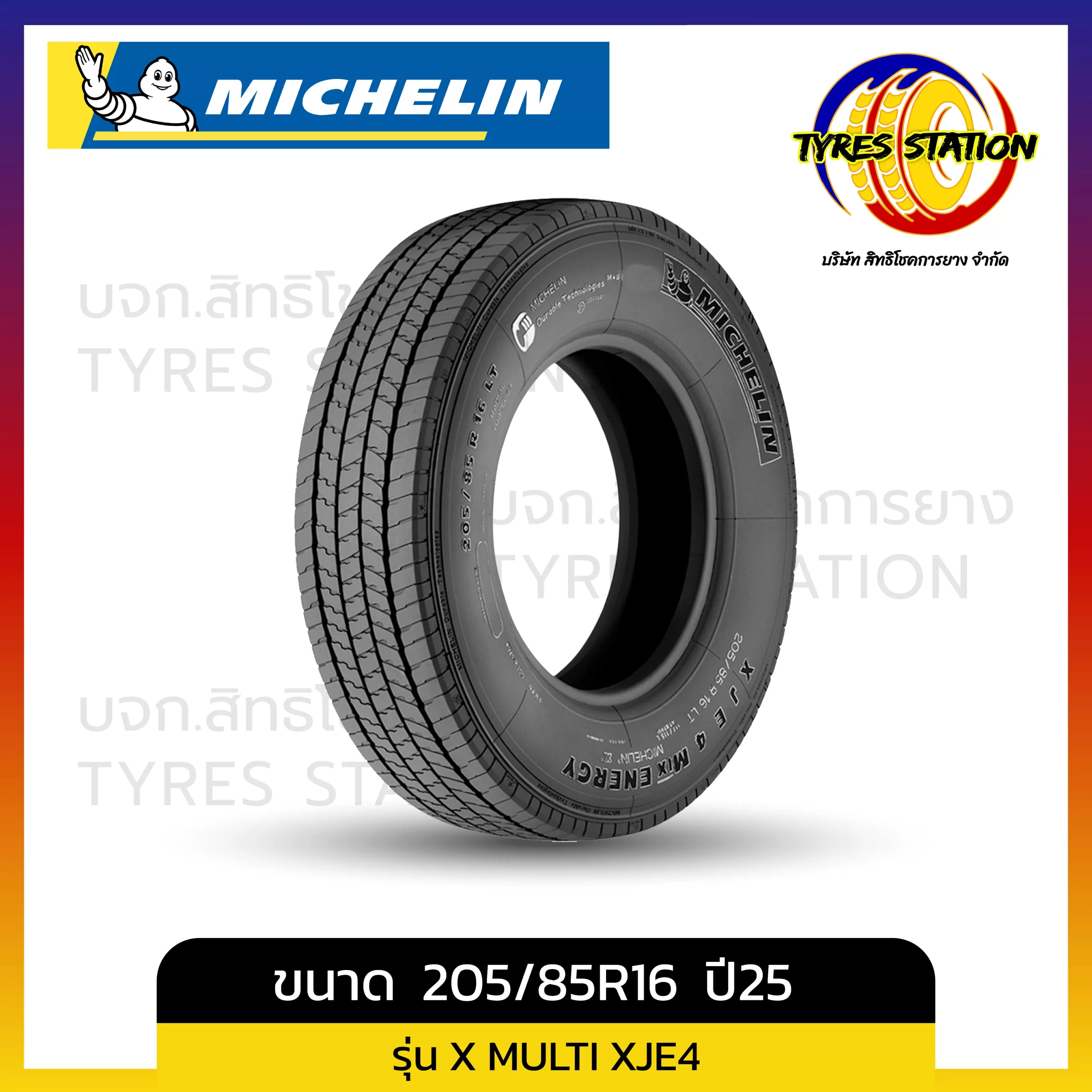 ยางรถบรรทุกเรเดียล MICHELIN / ขนาด 205/85R16 ปี25 / รุ่น X MULTI XJE4