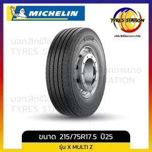 ยางรถบรรทุกเรเดียล MICHELIN / ขนาด 215/75R17.5 ปี25 / รุ่น X MULTI Z