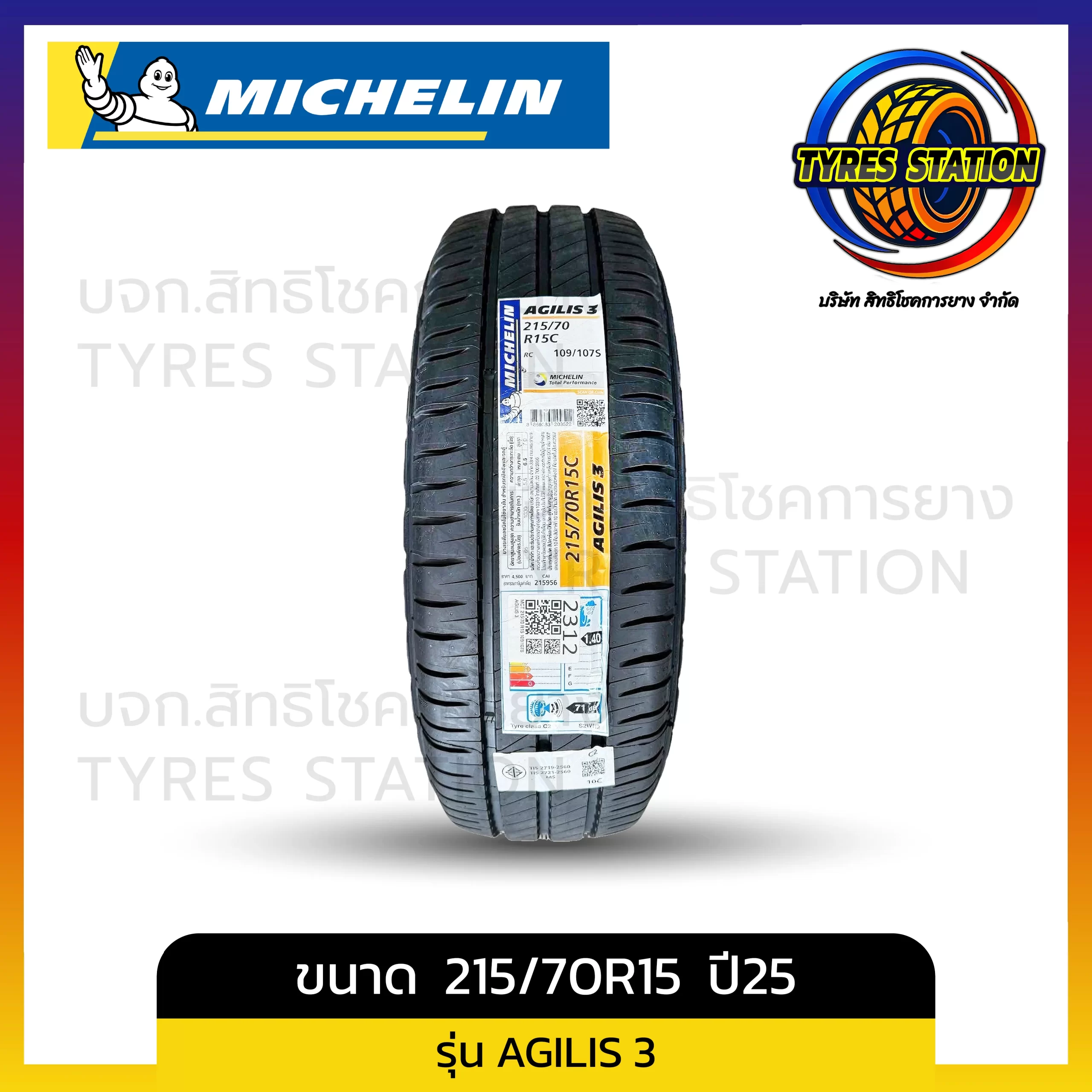 ยางรถยนต์ MICHELIN / ขนาด 215/70R15 ปี25 / รุ่น AGILIS 3
