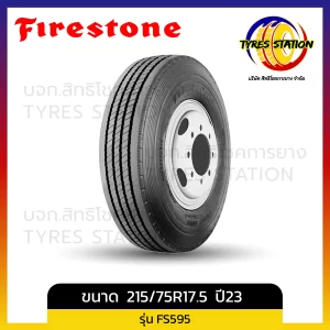 ยางรถบรรทุกเรเดียล FIRESTONE / ขนาด 215/75R17.5 ปี23 / รุ่น FS595