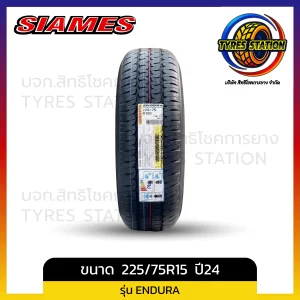 ยางรถยนต์ SIAMES / ขนาด 225/75R15 ปี24 / รุ่น ENDURA