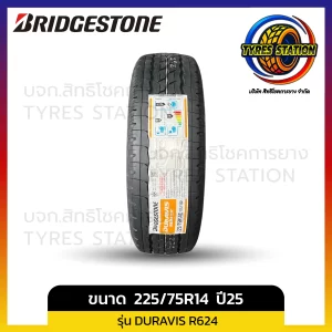 ยางรถยนต์ BRIDGESTONE / ขนาด 225/75R14 ปี25 / รุ่น DURAVIS R624