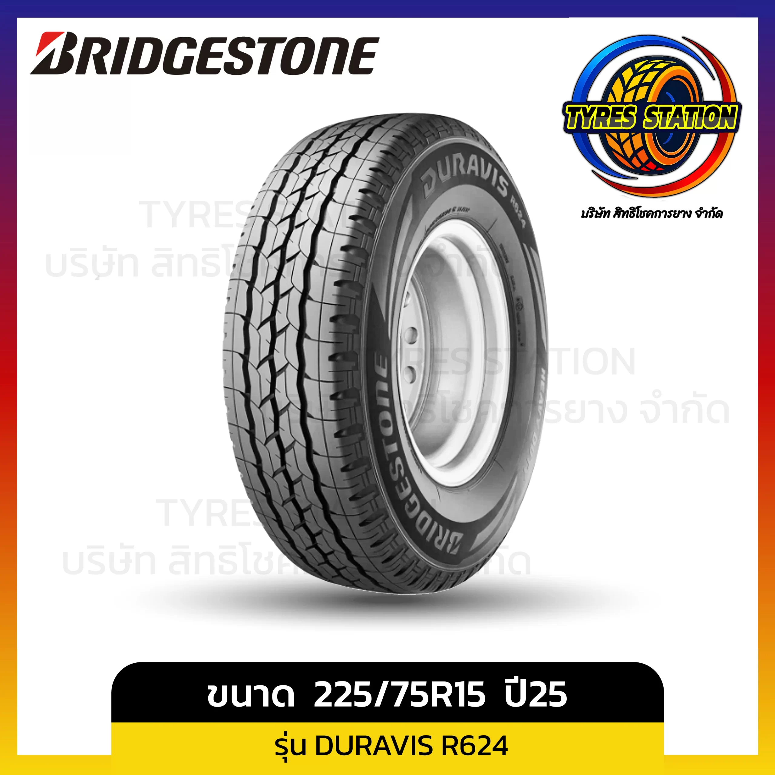 ยางรถยนต์ BRIDGESTONE / ขนาด 225/75R15 ปี25 / รุ่น DURAVIS R624