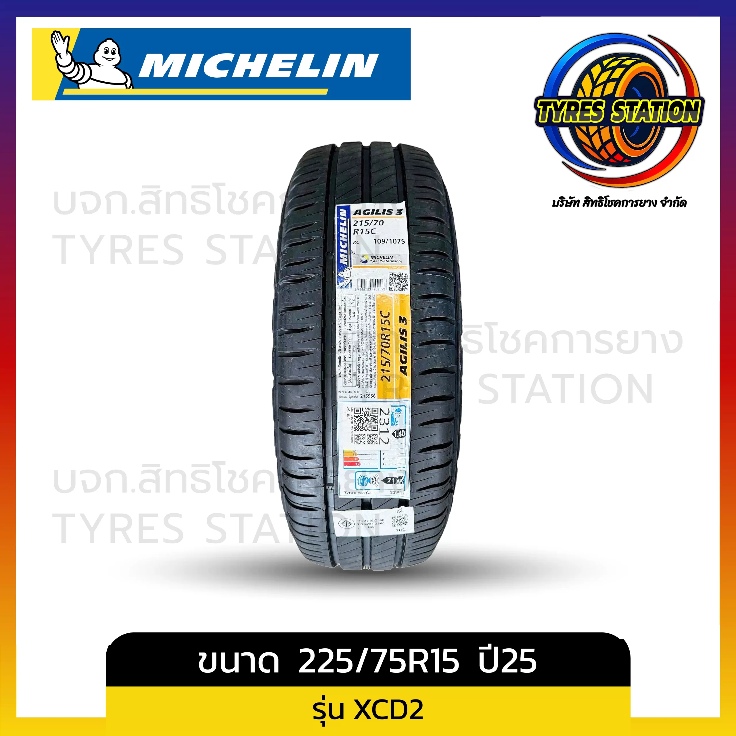 ยางรถยนต์ MICHELIN / ขนาด 225/75R15 ปี25 / รุ่น XCD2