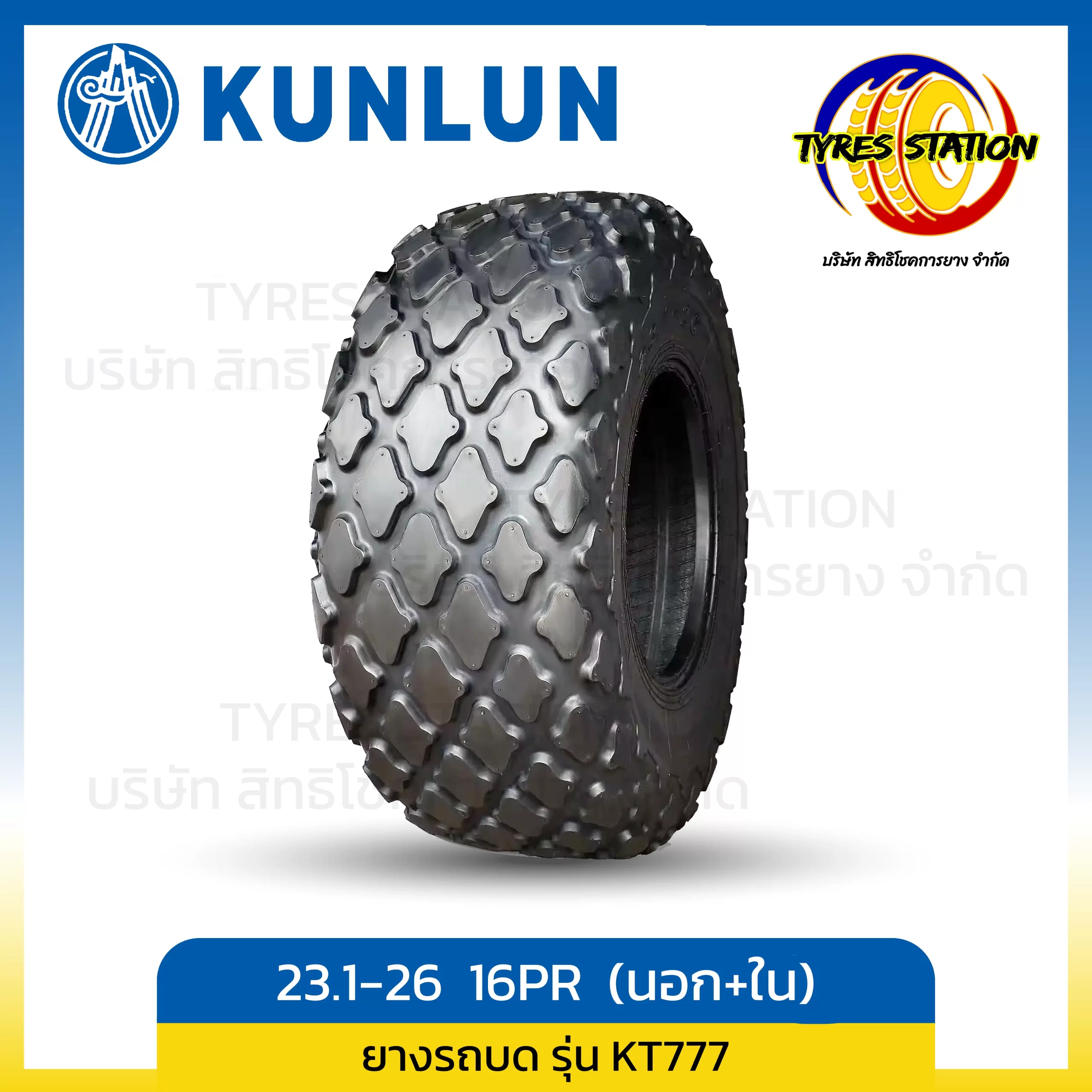 ยางรถบด KUNLUN ขนาด 23.1-26 16PR TT (ครบชุด+ยางใน) / รุ่น KT777
