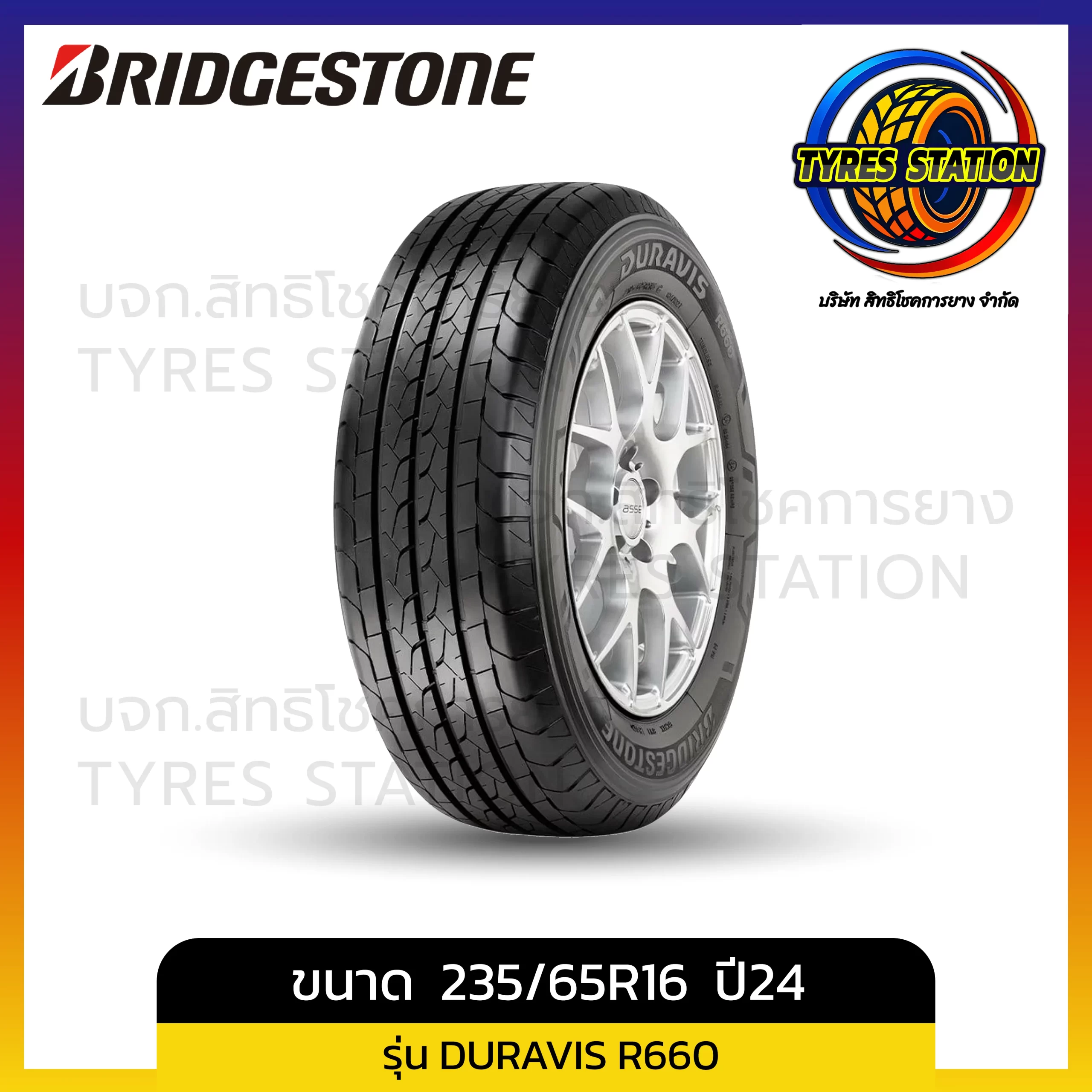 ยางรถยนต์ BRIDGESTONE / ขนาด 235/65R16 ปี24 / รุ่น DURAVIS R660