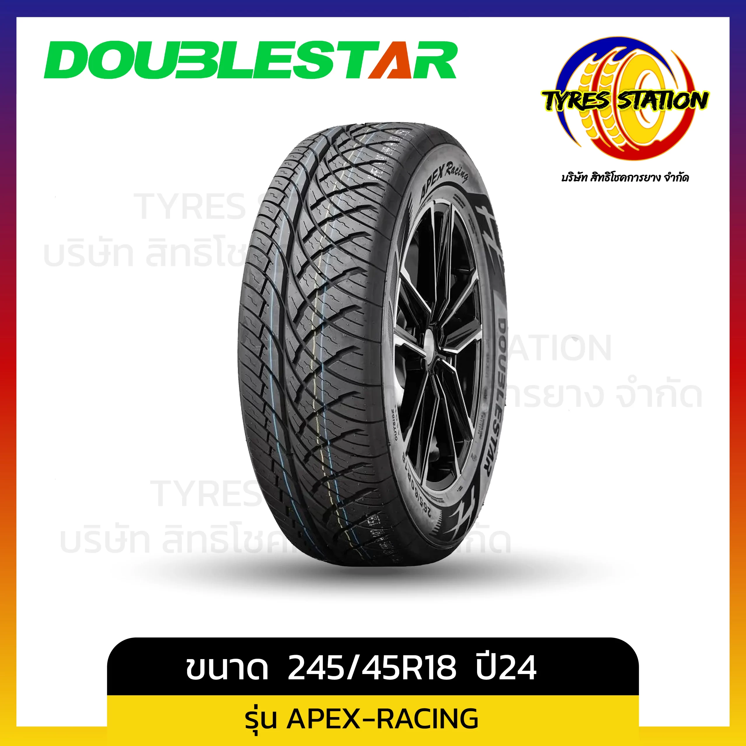 ยางรถยนต์ DOUBLESTAR / ขนาด 245/45R18 ปี24 / รุ่น APEX-RACING