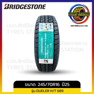 ยางรถยนต์ BRIDGESTONE / ขนาด 245/70R16 ปี25 / รุ่น DUELER H/T 689