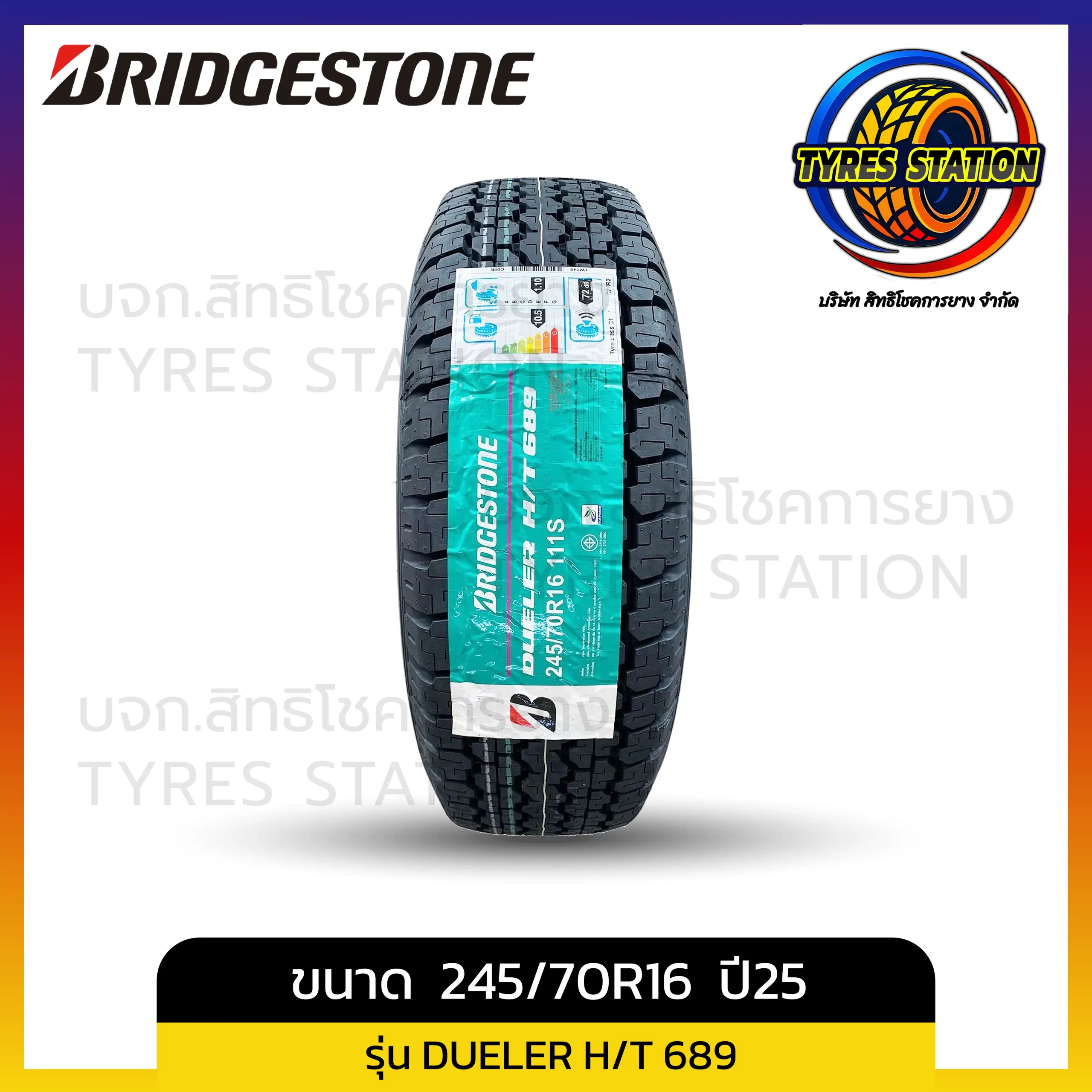 ยางรถยนต์ BRIDGESTONE / ขนาด 245/70R16 ปี25 / รุ่น DUELER H/T 689