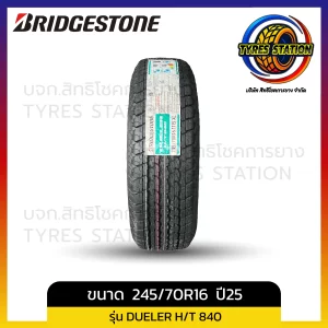 ยางรถยนต์ BRIDGESTONE / ขนาด 245/70R16 ปี25 / รุ่น DUELER H/T 840