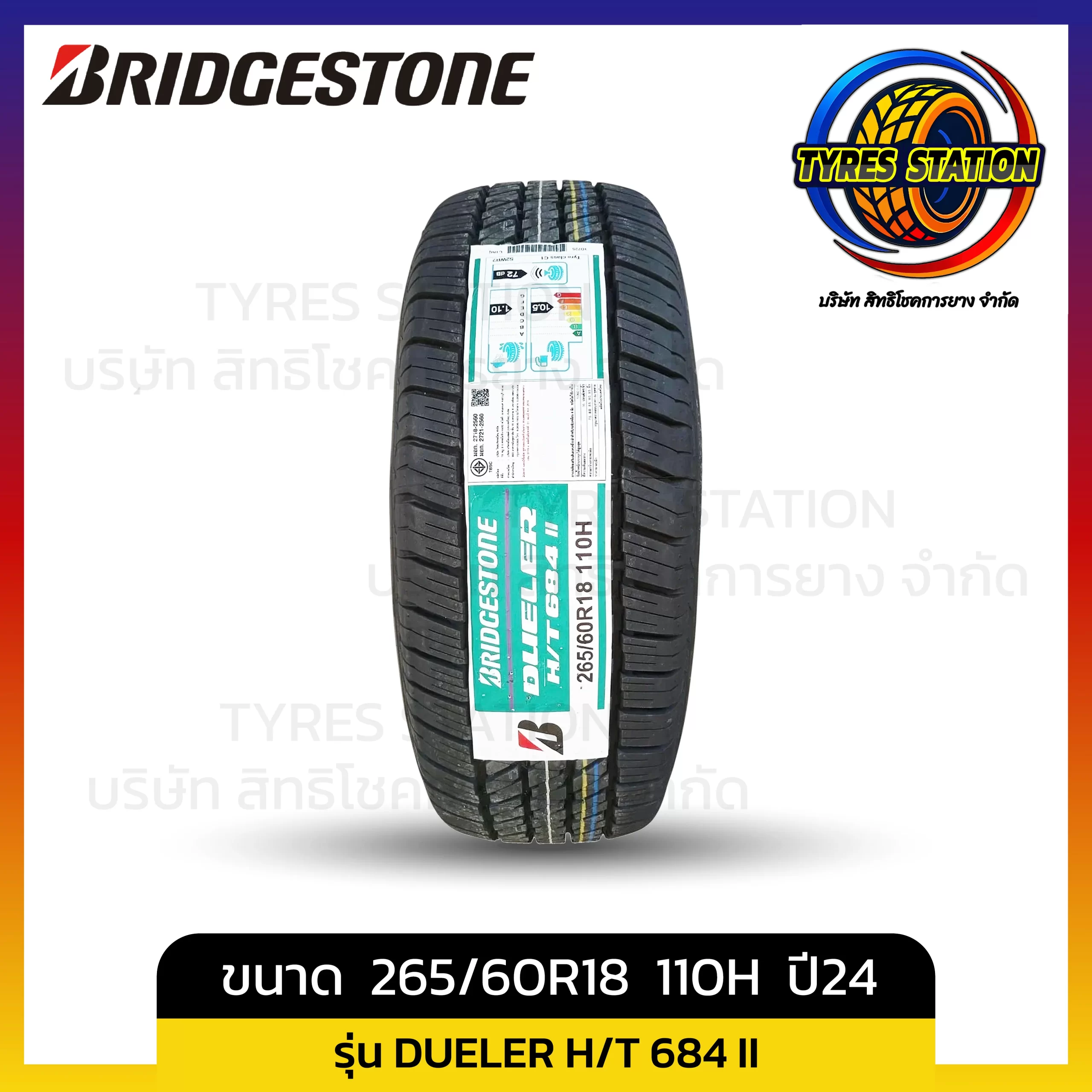 ยางรถยนต์ BRIDGESTONE / ขนาด 265/60R18 110H ปี24 / รุ่น DUELER H/T 684 II