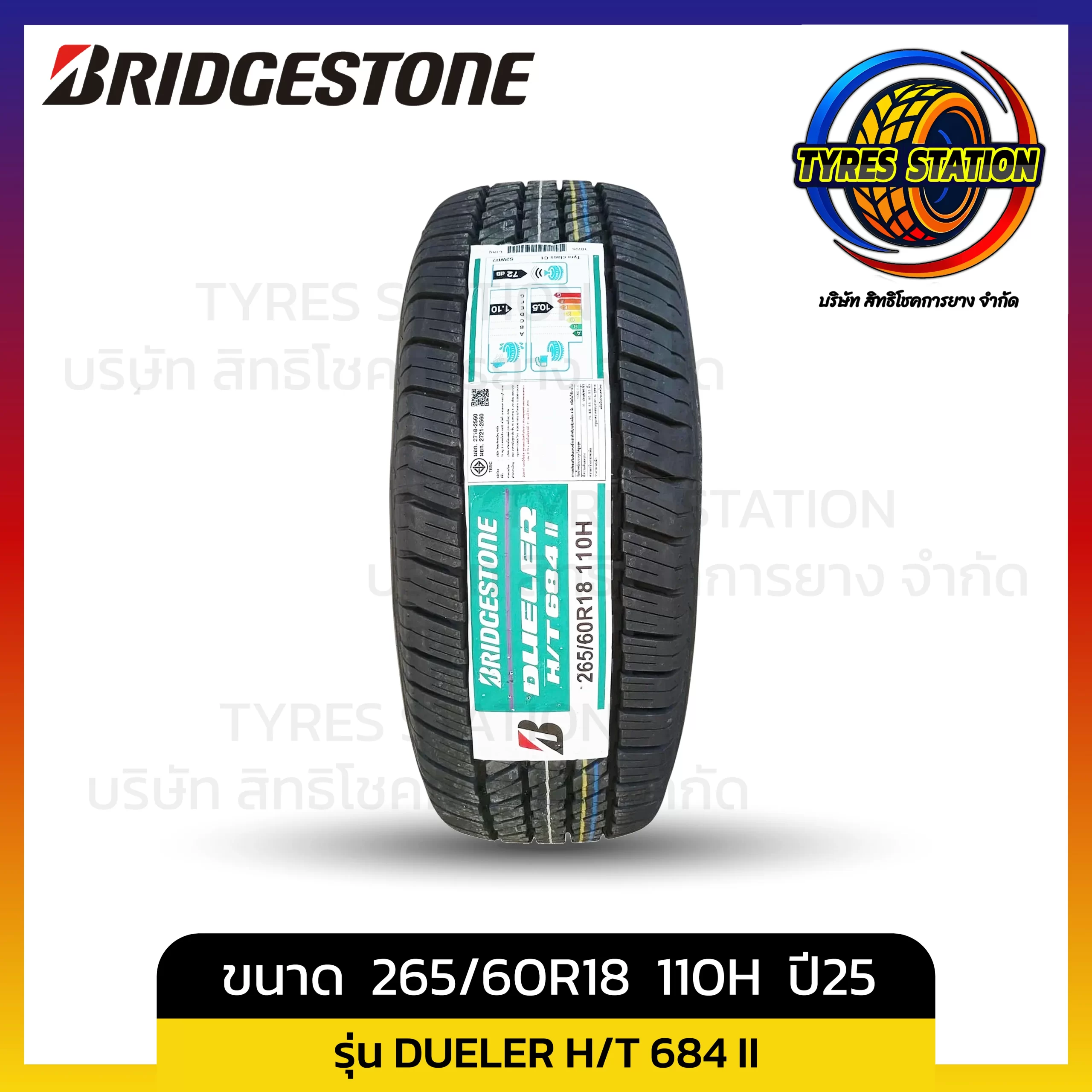 ยางรถยนต์ BRIDGESTONE / ขนาด 265/60R18 110H ปี25 / รุ่น DUELER H/T 684 II
