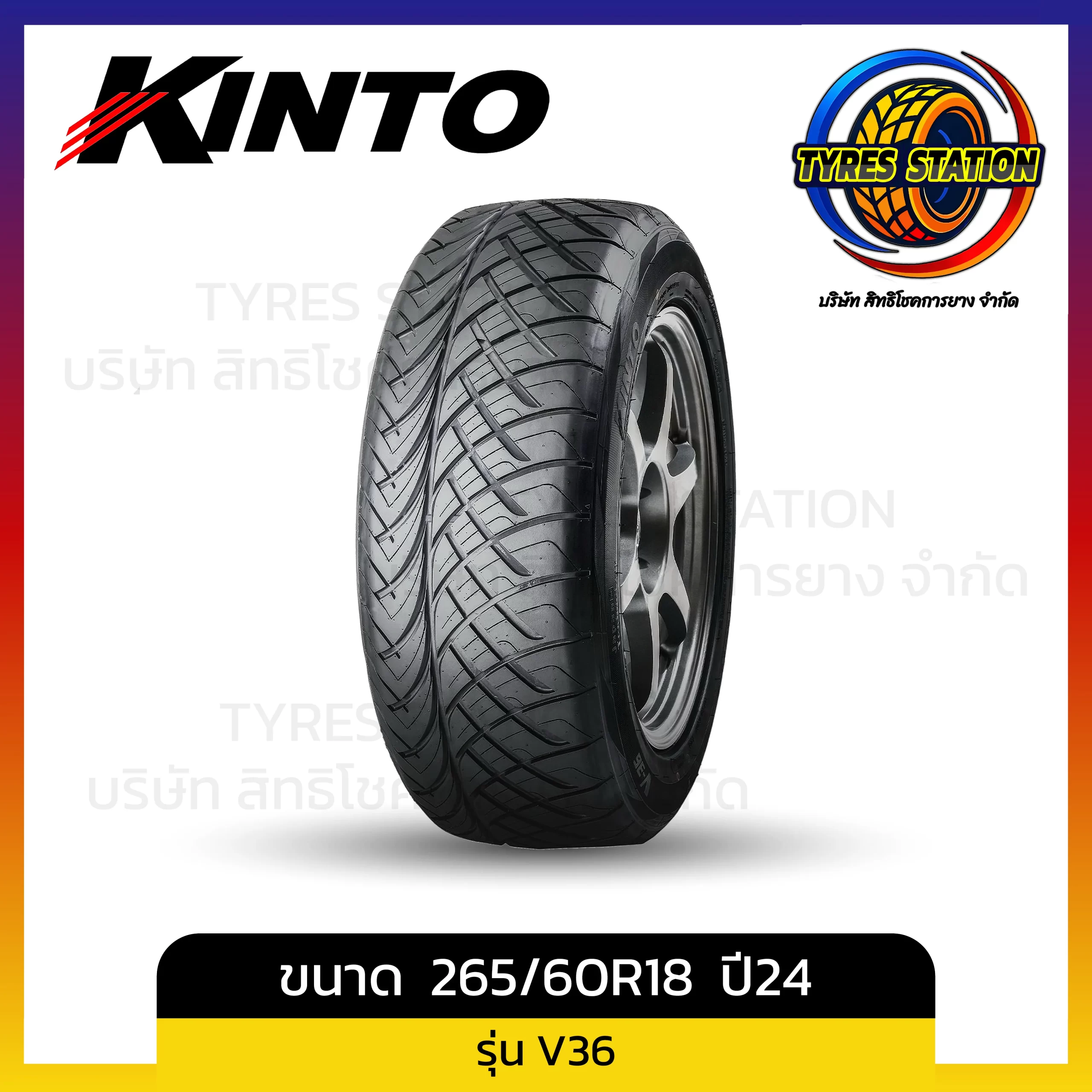 ยางรถยนต์ KINTO / ขนาด 265/60R18 ปี24 / รุ่น V36