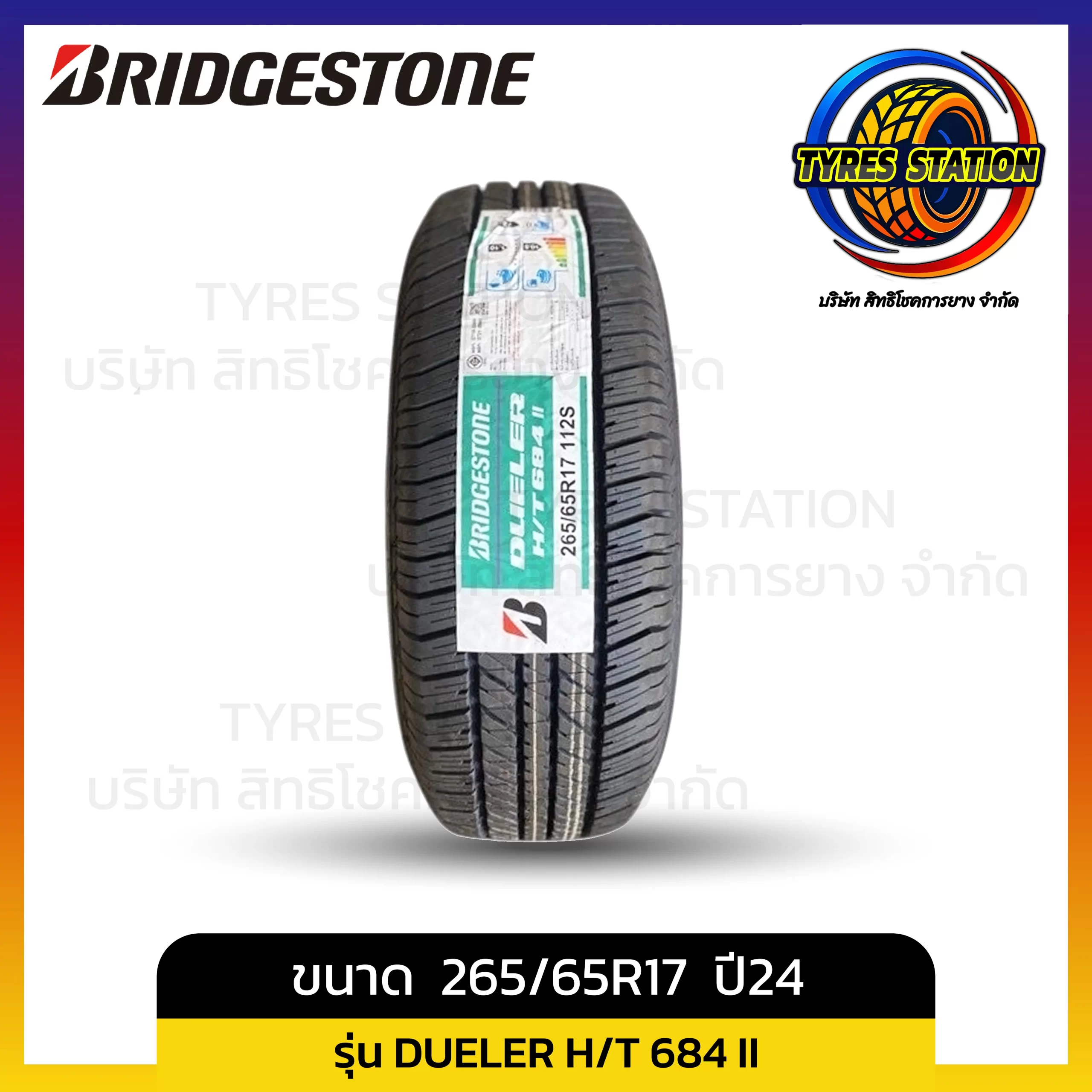 ยางรถยนต์ BRIDGESTONE / ขนาด 265/65R17 ปี24 / รุ่น DUELER H/T 684 II