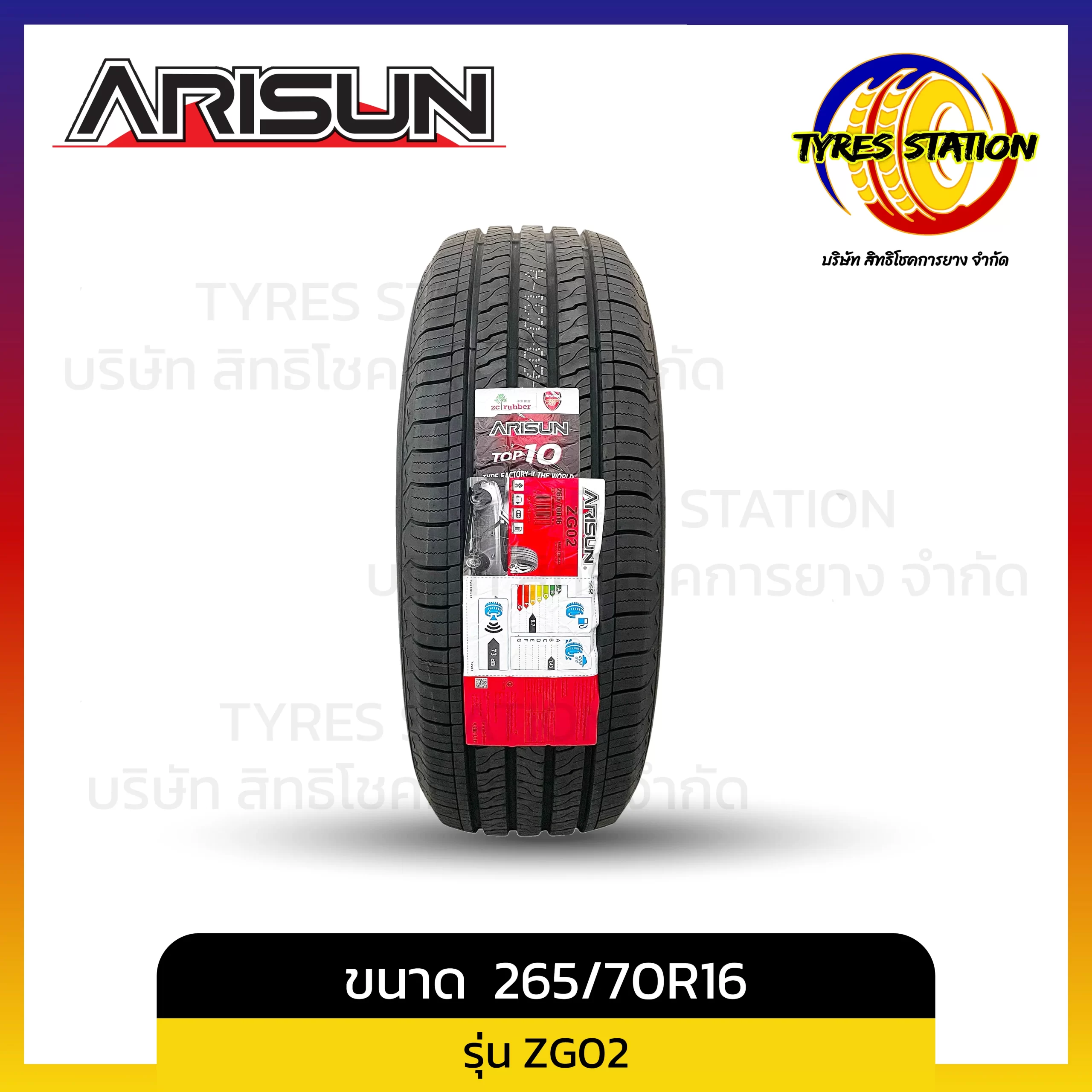 ยางรถยนต์ ARISUN / ขนาด 265/70R16 ปี25 / รุ่น ZG02