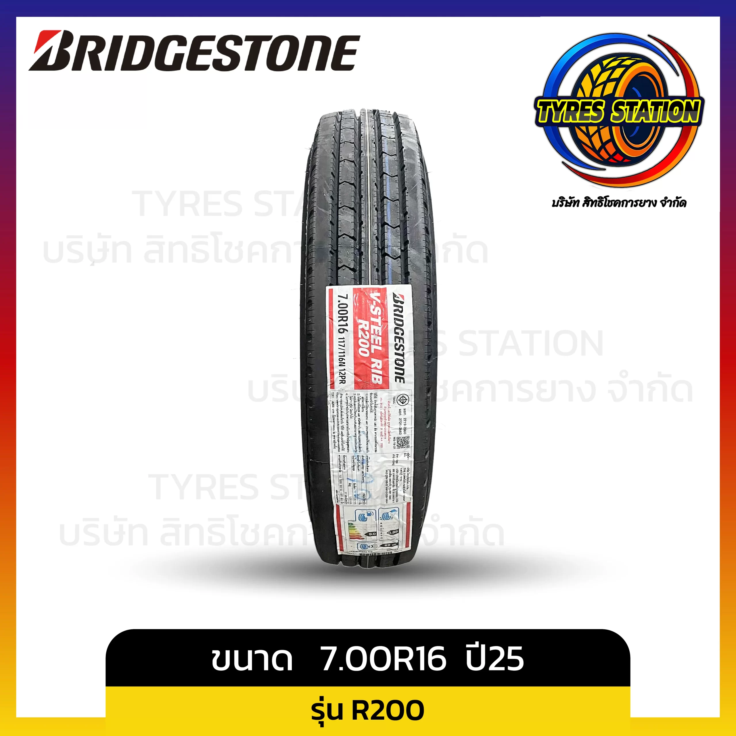 ยางรถบรรทุกเรเดียล BRIDGESTONE / ขนาด 7.00R16 ปี25 / รุ่น R200