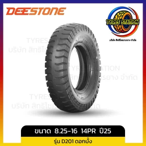 ยางรถบรรทุกผ้าใบ DEESTONE / ขนาด 8.25-16 14PR ปี25 / รุ่น D201