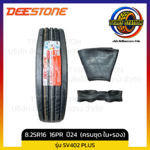 ยางรถบรรทุกเรเดียล DEESTONE / ขนาด 8.25R16 16PR / รุ่น SV402 PLUS