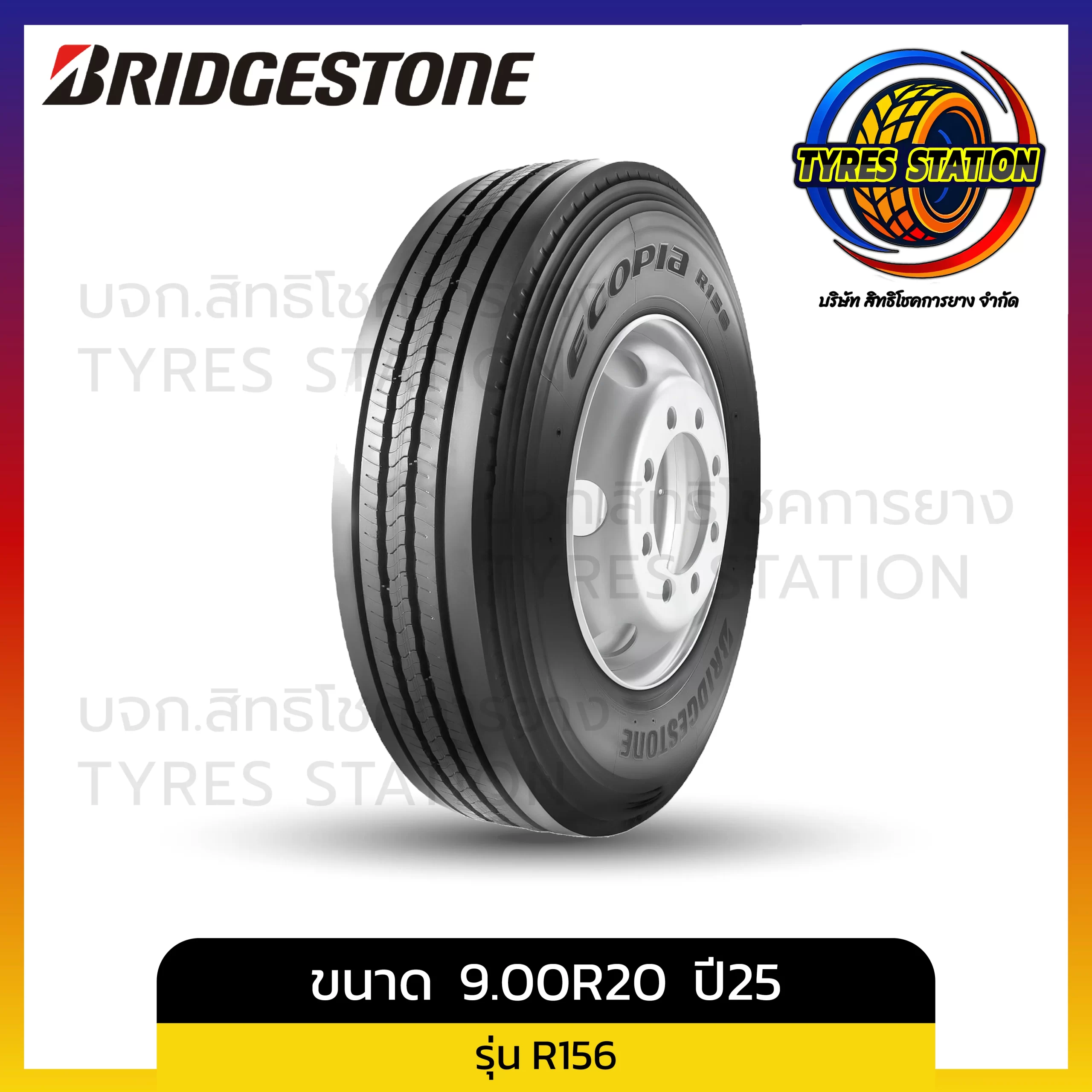 ยางรถบรรทุกเรเดียล BRIDGESTONE / ขนาด 9.00R20 ปี25 / รุ่น R156