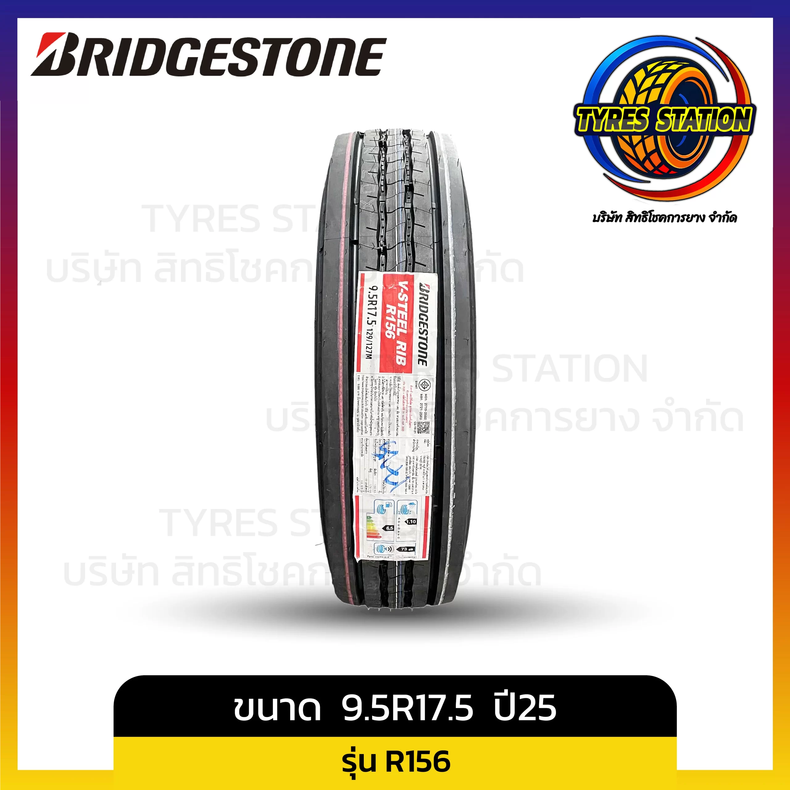 ยางรถบรรทุกเรเดียล BRIDGESTONE / ขนาด 9.5R17.5 ปี25 / รุ่น R156