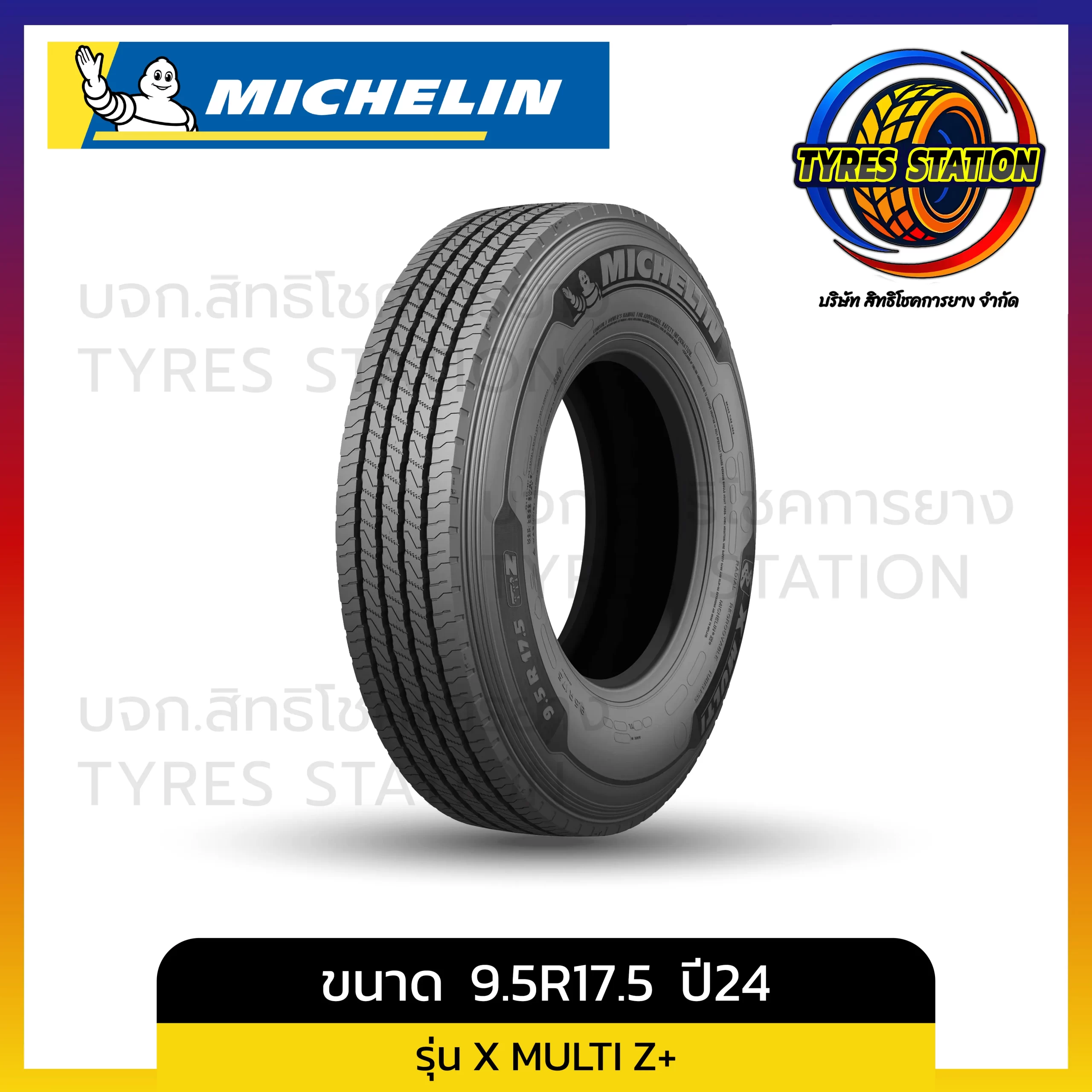 ยางรถบรรทุกเรเดียล MICHELIN / ขนาด 9.5R17.5 ปี24 / รุ่น X MULTI Z+