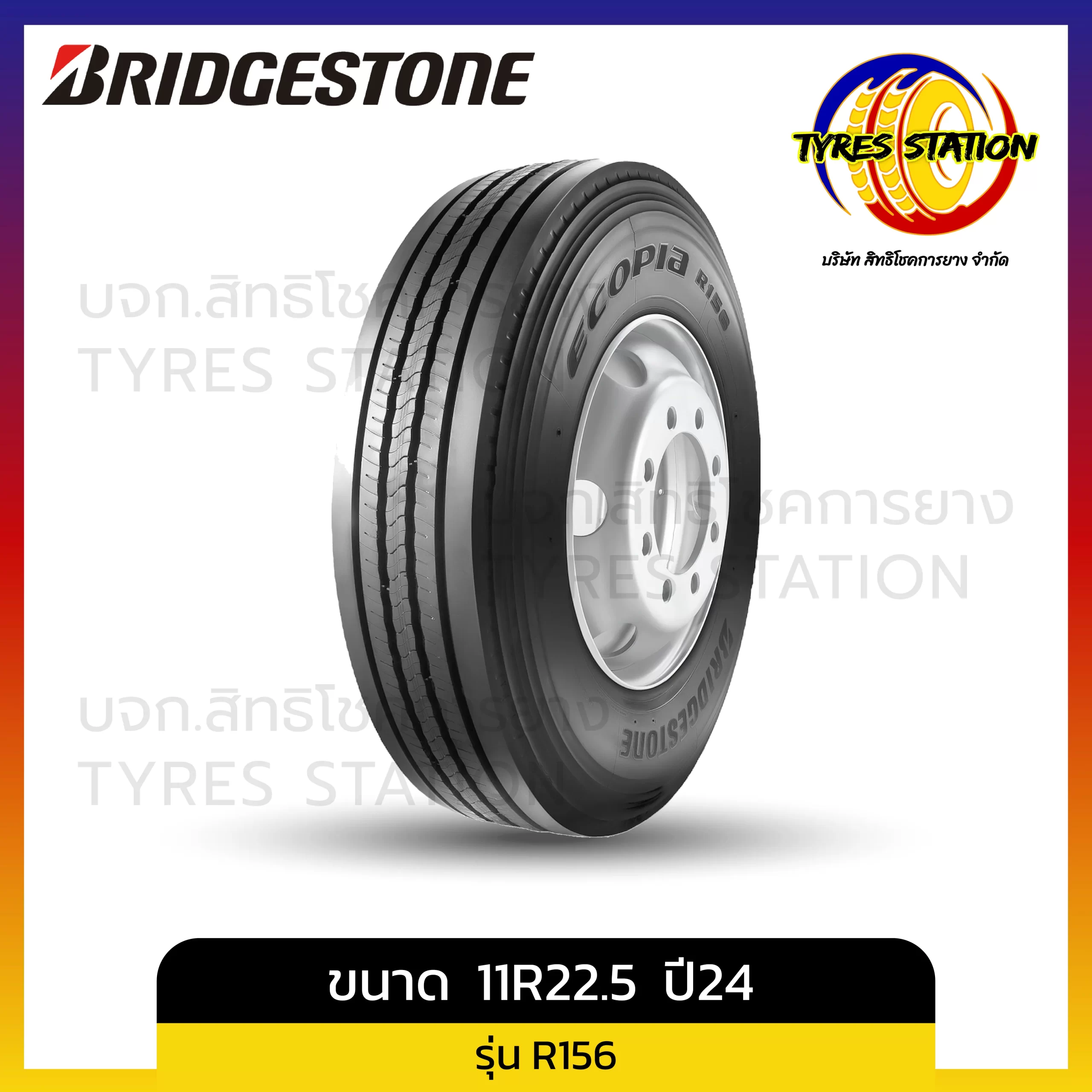 ยางรถบรรทุกเรเดียล BRIDGESTONE / ขนาด 11R22.5 ปี24 / รุ่น R156