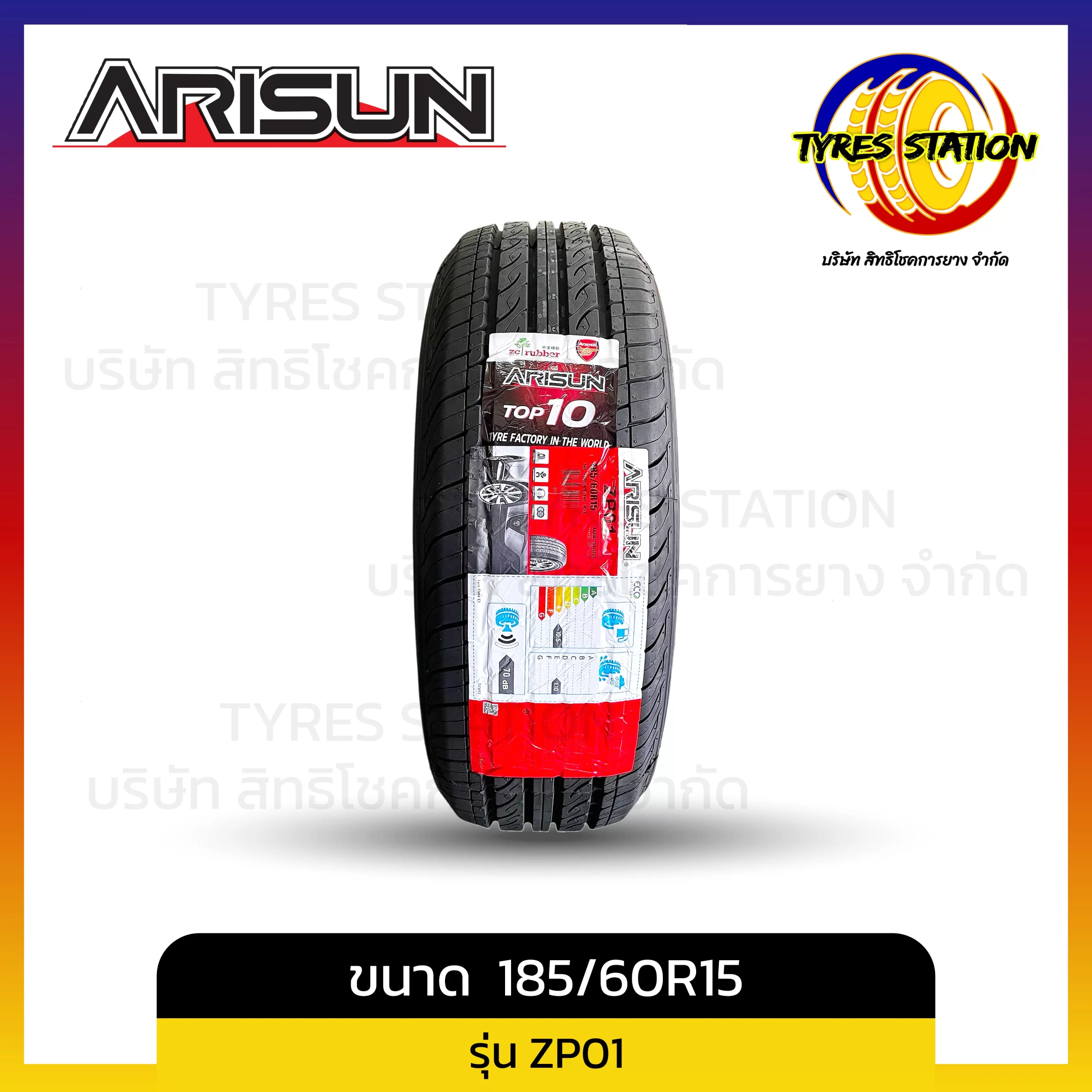 ยางรถยนต์ ARISUN / ขนาด 185/60R15 ปี25 / รุ่น ZP01