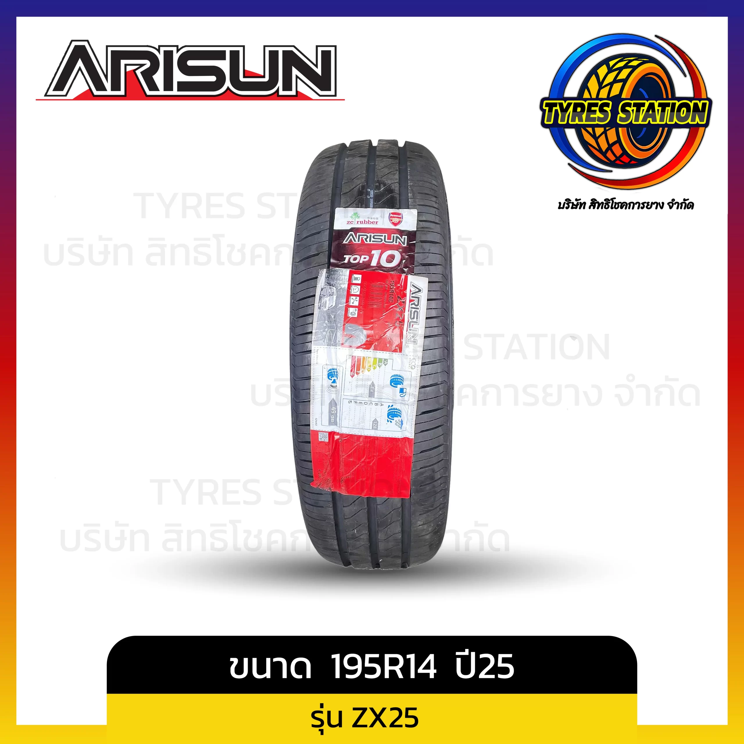 ยางรถยนต์ ARISUN / ขนาด 195R14 ปี25 / รุ่น ZX25