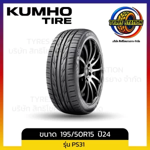 ยางรถยนต์ KINTO / ขนาด 195/50R15 ปี24 / รุ่น PS31