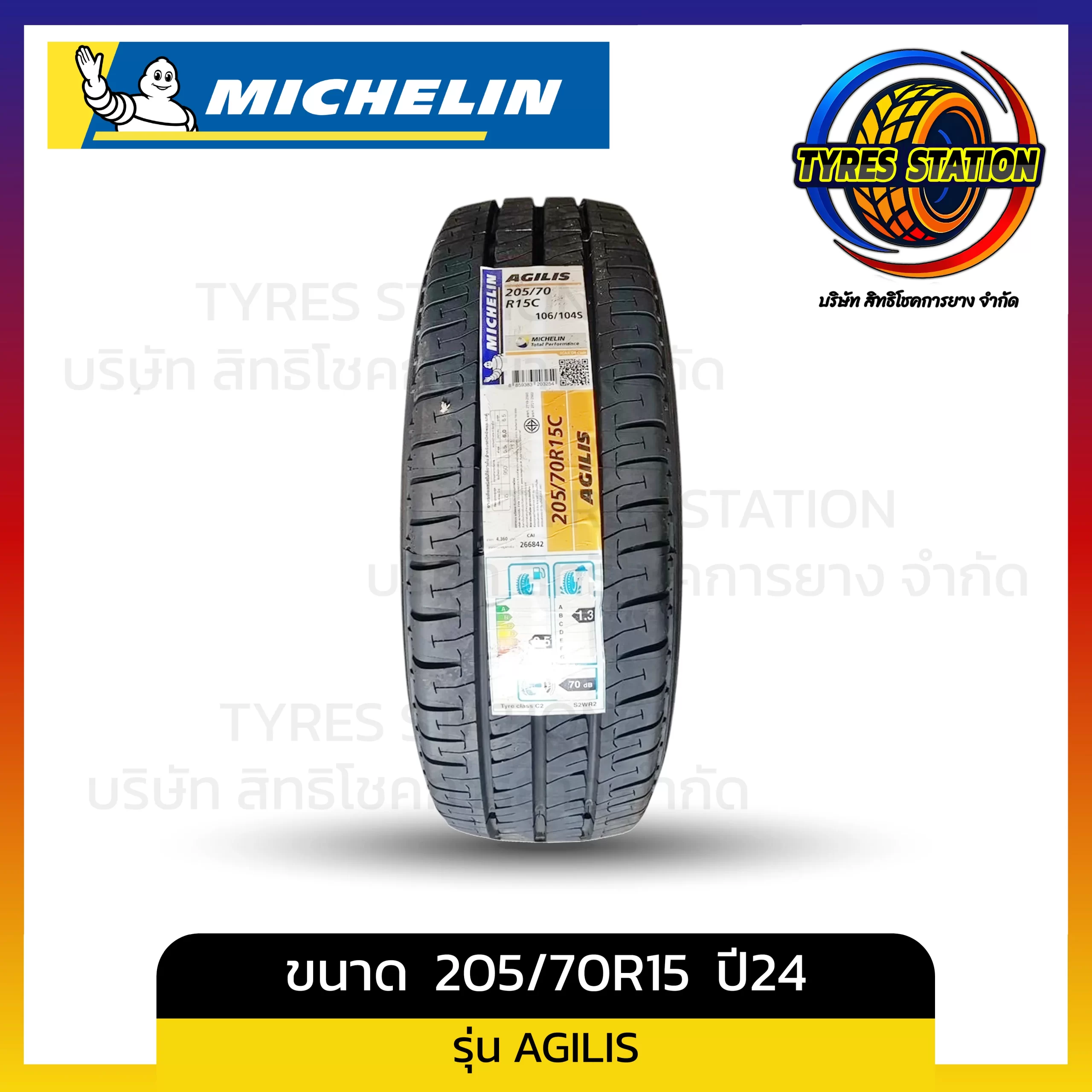 ยางรถยนต์ MICHELIN / ขนาด 205/70R15 ปี24 / รุ่น AGILIS