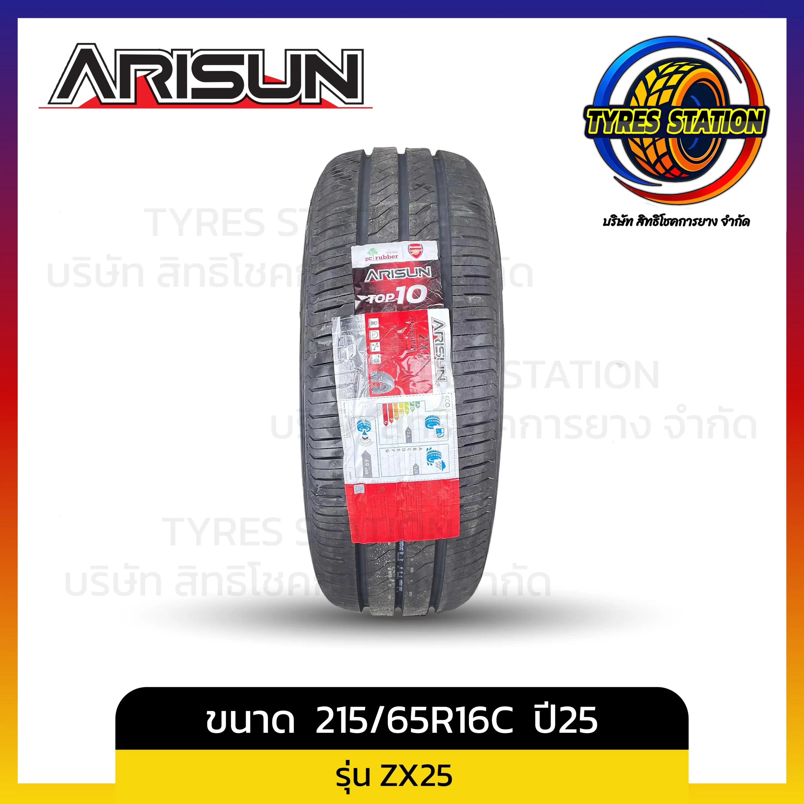 ยางรถยนต์ ARISUN / ขนาด 215/65R16 ปี25 / รุ่น ZX25