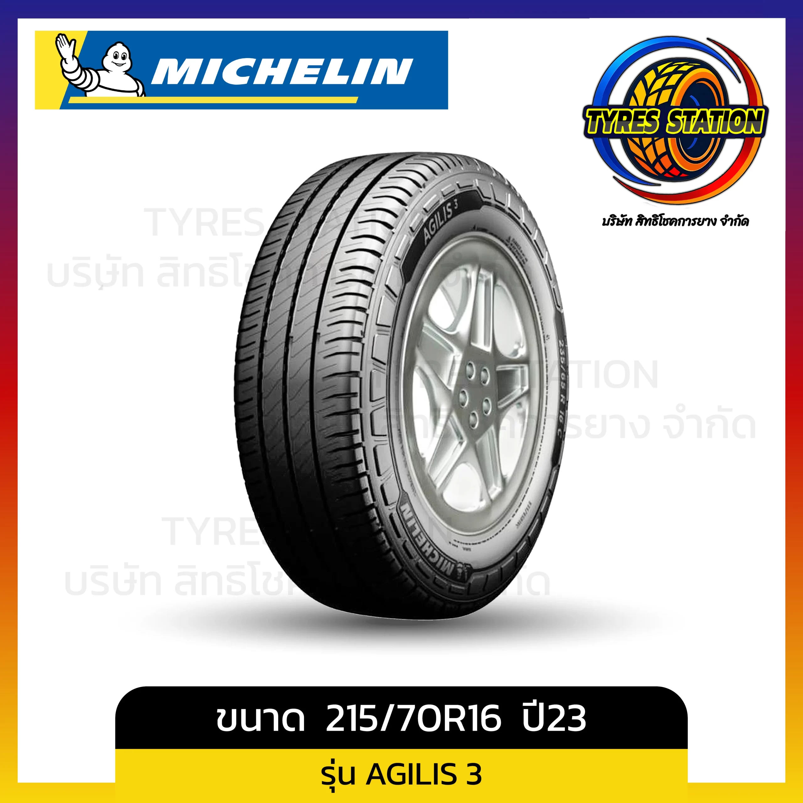 ยางรถยนต์ MICHELIN / ขนาด 215/70R16 ปี23 / รุ่น AGILIS 3