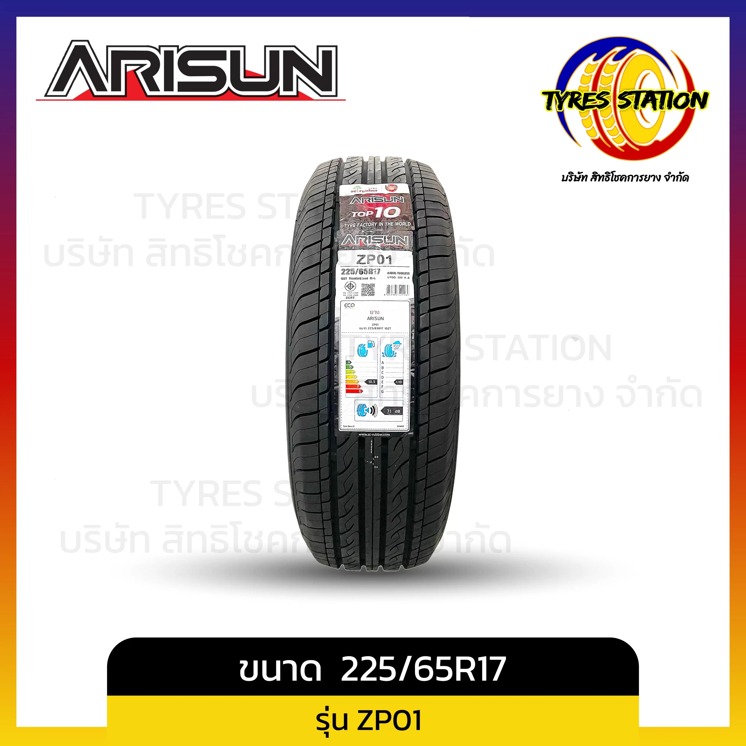 ยางรถยนต์ ARISUN / ขนาด 225/65R17 ปี25 / รุ่น ZP01