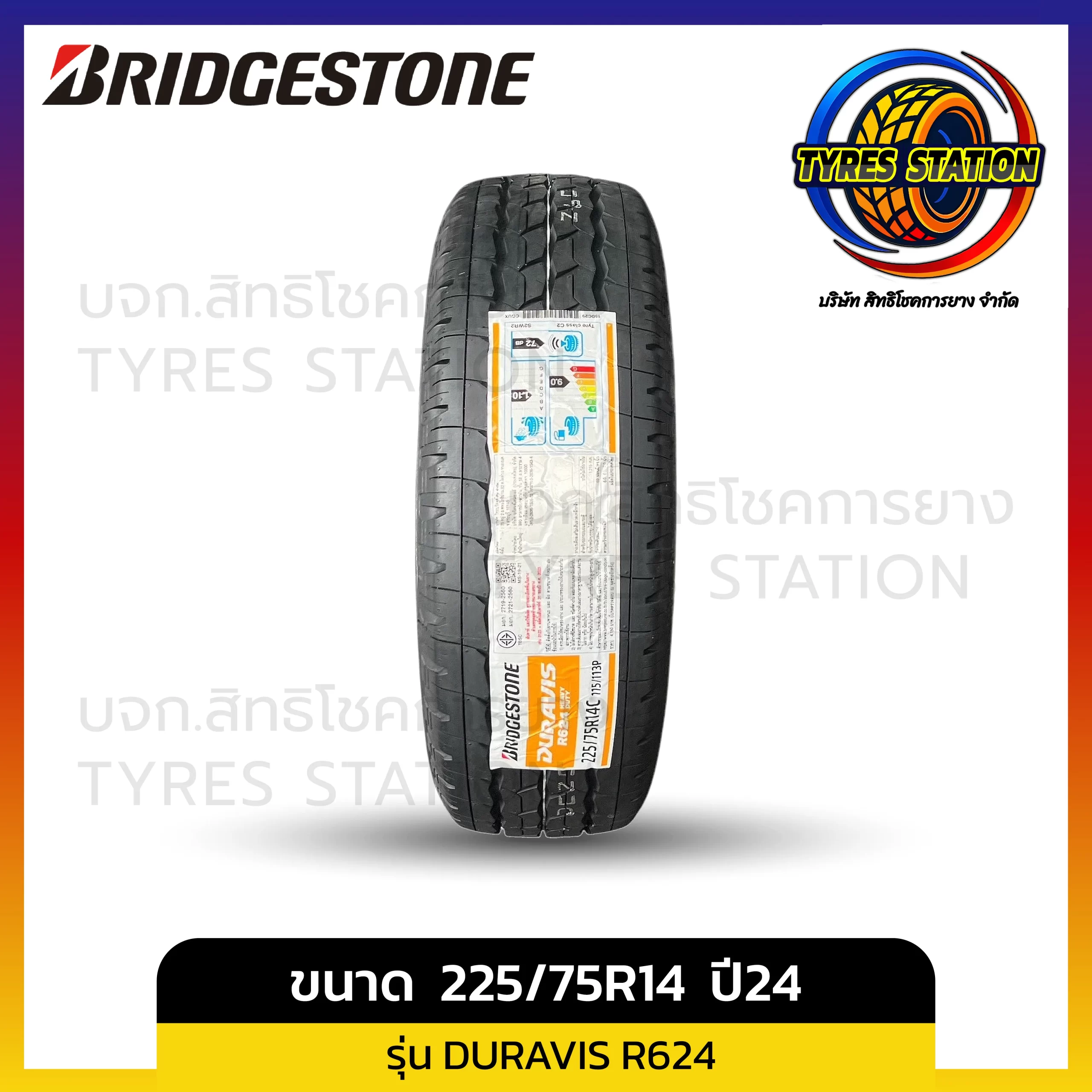 ยางรถยนต์ BRIDGESTONE / ขนาด 225/75R14 ปี24 / รุ่น DURAVIS R624