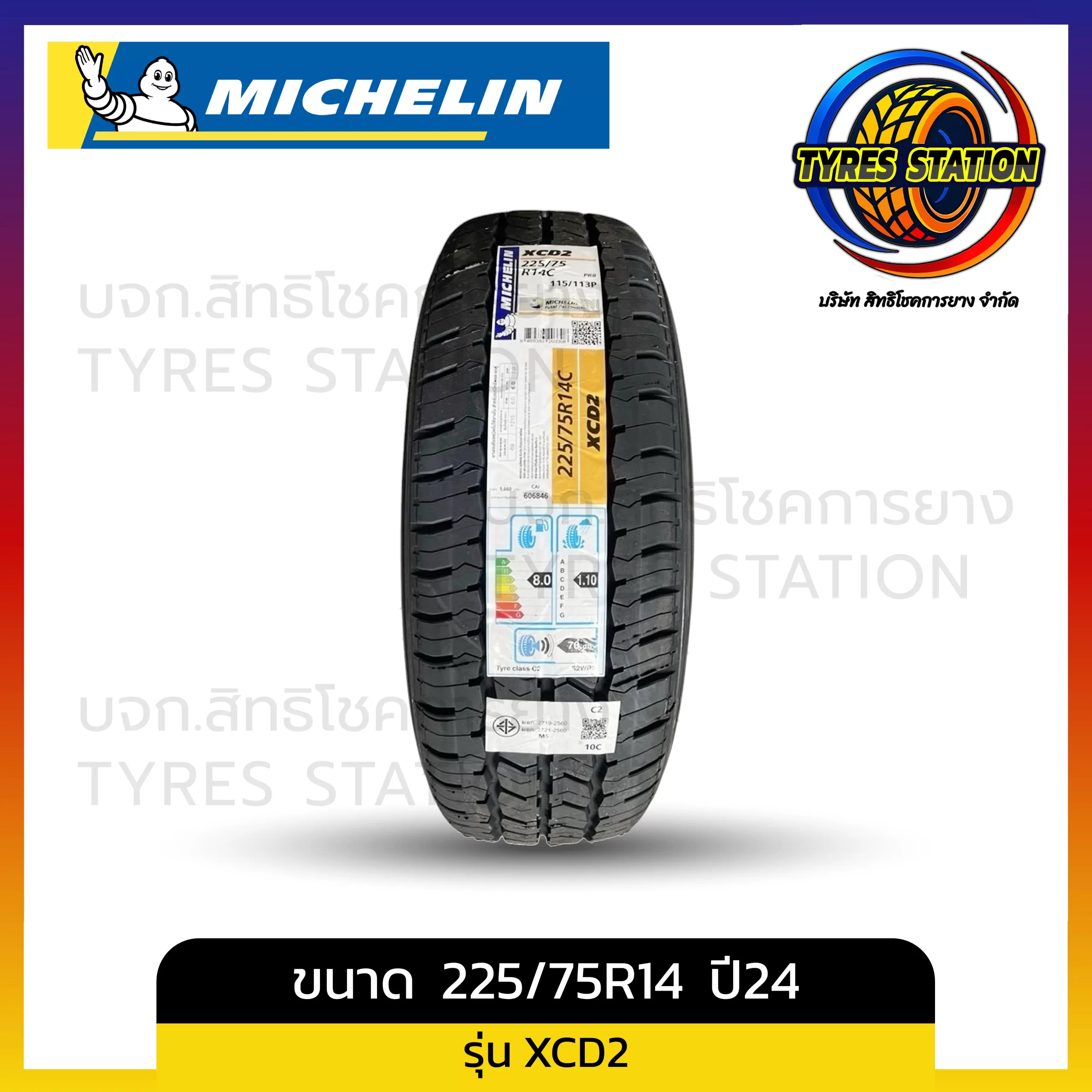 ยางรถยนต์ MICHELIN / ขนาด 225/75R14 ปี24 / รุ่น XCD2