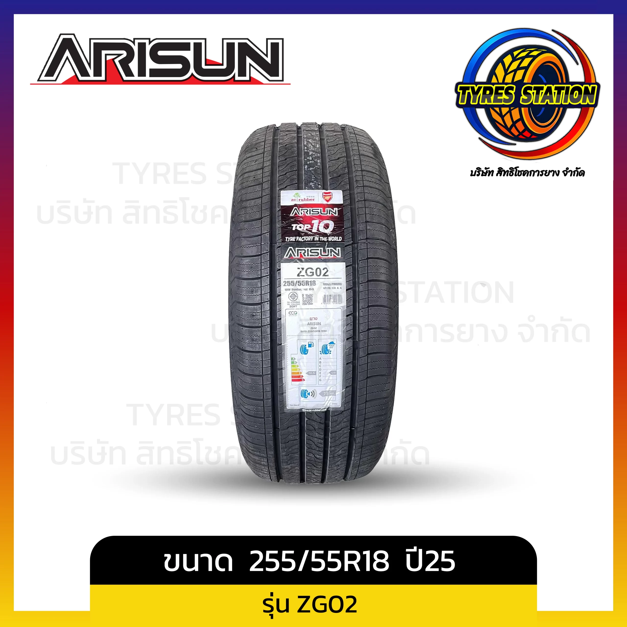 ยางรถยนต์ ARISUN / ขนาด 255/55R18 ปี25 / รุ่น ZG02