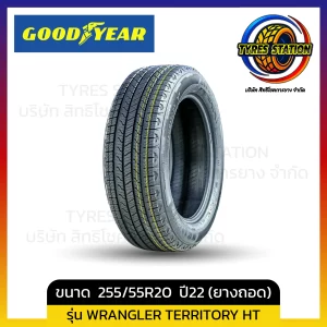 ยางรถยนต์ GOODYEAR / ขนาด 255/55R20 ปี22 (ยางถอด) / รุ่น WRANGLER TERRITORY HT