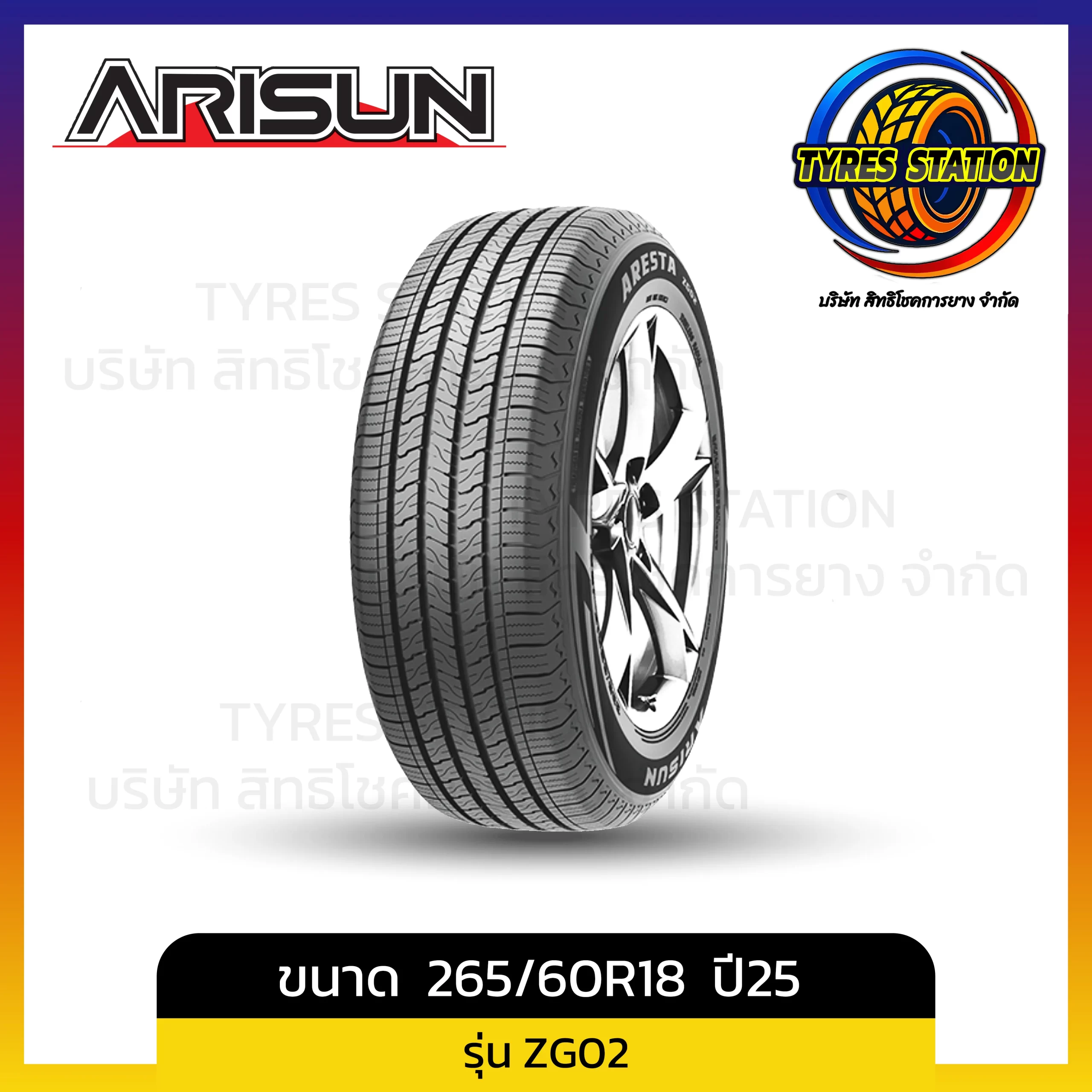 ยางรถยนต์ ARISUN / ขนาด 265/60R18 ปี25 / รุ่น ZG02