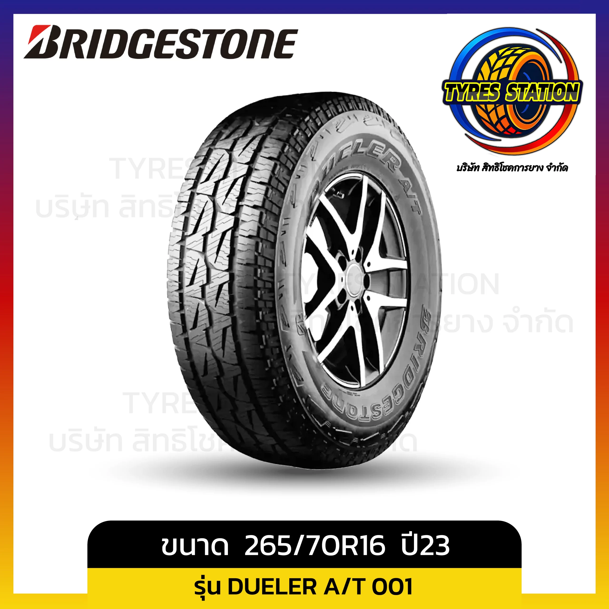 ยางรถยนต์ BRIDGESTONE / ขนาด 265/70R16 ปี23 / รุ่น DUELER A/T 001