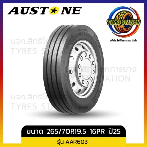 ยางรถบรรทุกเรเดียล AUSTONE / ขนาด 265/70R19.5 16PR ปี25 / รุ่น AAR603