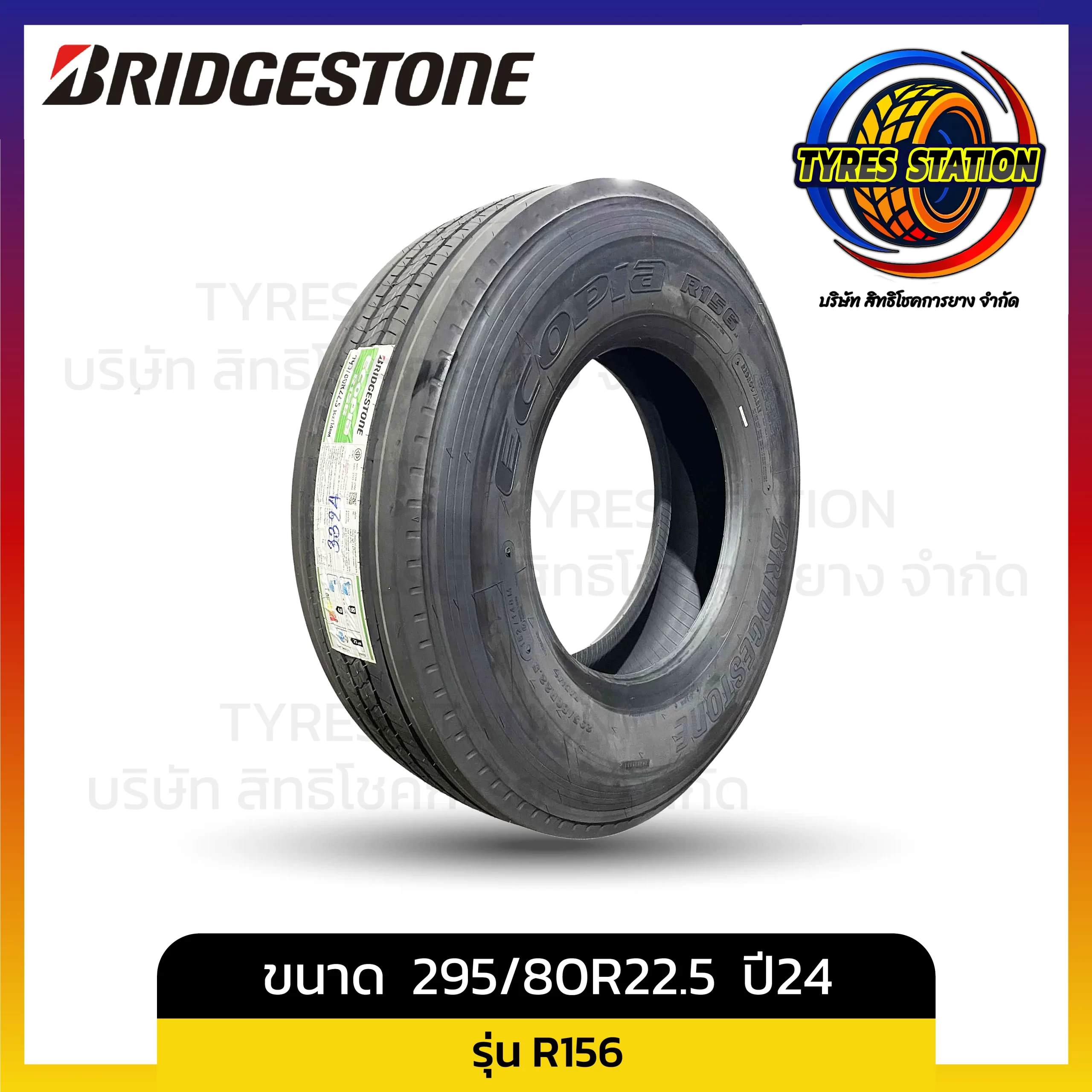 ยางรถบรรทุกเรเดียล BRIDGESTONE / ขนาด 295/80R22.5 ปี24 / รุ่น R156 - Image 2