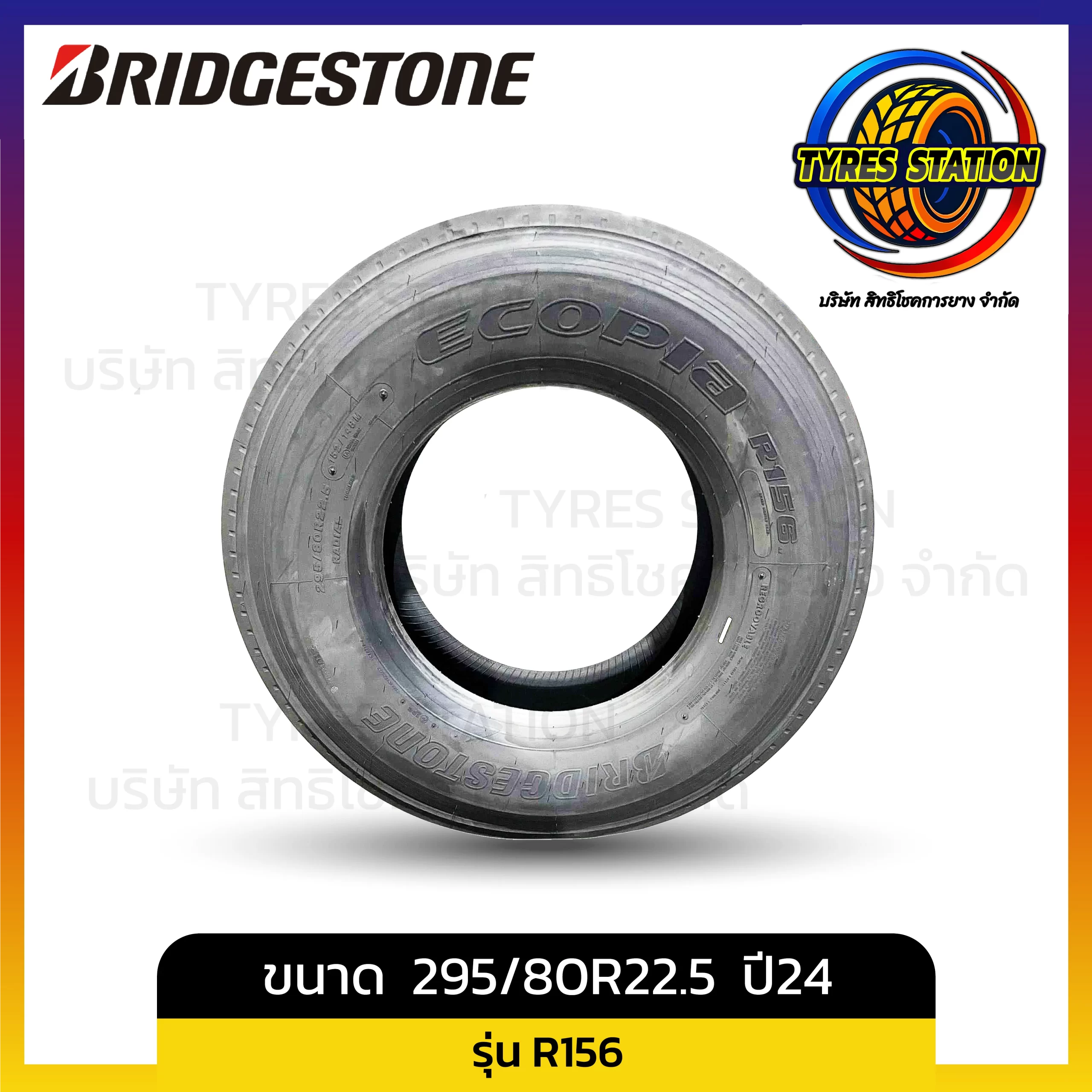 ยางรถบรรทุกเรเดียล BRIDGESTONE / ขนาด 295/80R22.5 ปี24 / รุ่น R156 - Image 3